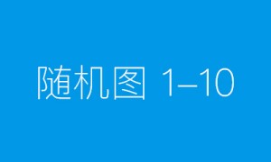 租房不赚钱 潘石屹都开始卖楼了